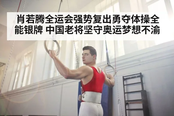 Chinese gymnast training