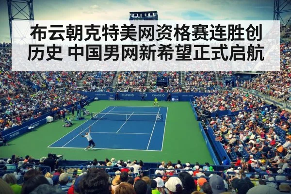 US Open tennis court
