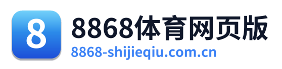 8868体育网页版
